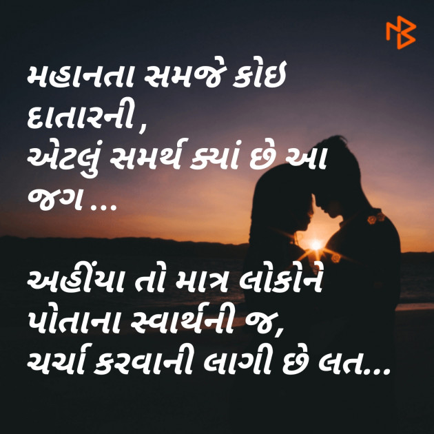 Gujarati Blog by jagrut Patel pij : 111085349