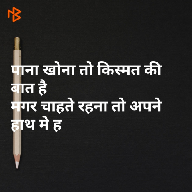 Gujarati Shayri by Kishor Ahir : 111085373