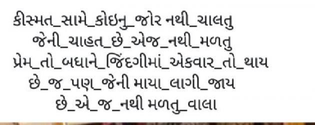 Gujarati Shayri by Hitesh Makvana : 111085378