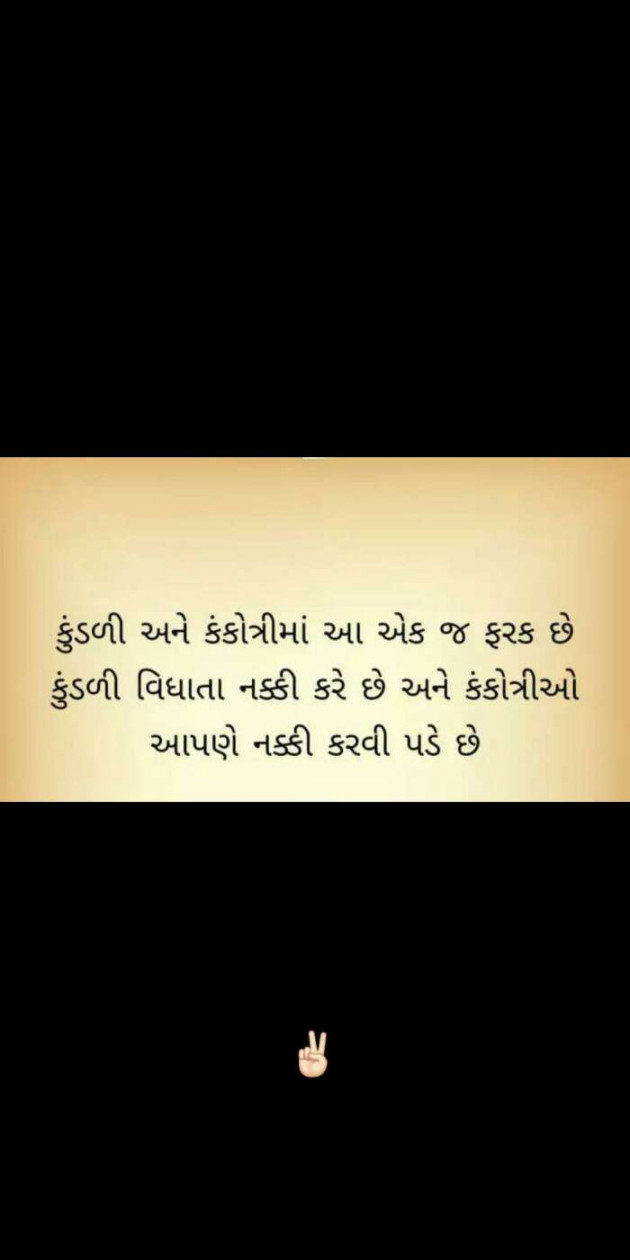 Gujarati Hiku by Shah Rinkesh Shah Rinkesh : 111085381