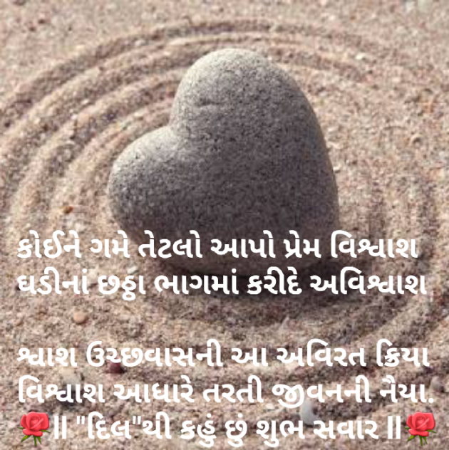 Gujarati Thought by Dakshesh Inamdar : 111085385