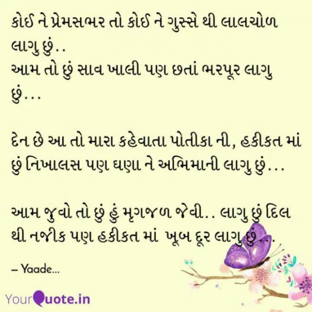 Gujarati Blog by પારૂલ ઠક્કર... યાદ : 111085396