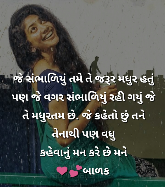 Gujarati Shayri by Baalak lakhani : 111085400