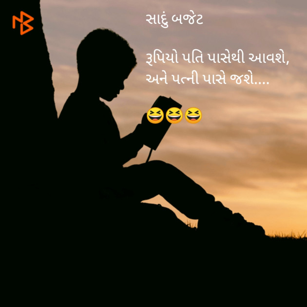 Gujarati Blog by GujjuBhai : 111085402