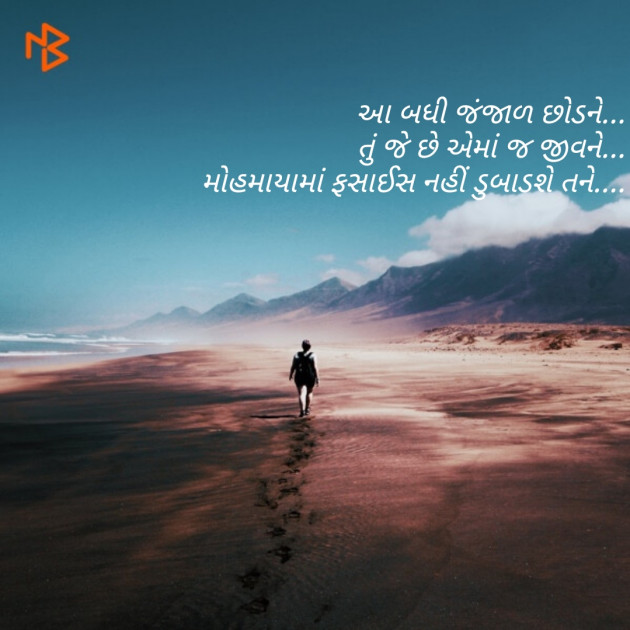 Gujarati Blog by Nisha Sindha : 111085413