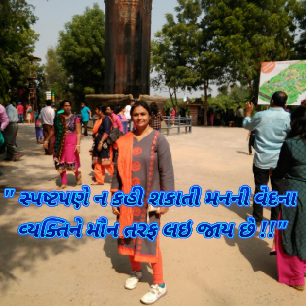 Gujarati Whatsapp-Status by Bhavna Bhatt : 111085426