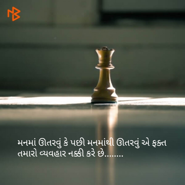 Gujarati Good Morning by Ashish Rana : 111085428