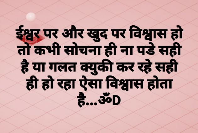 Hindi Quotes by Dhruti Dave : 111085432