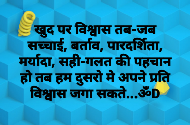 Hindi Quotes by Dhruti Dave : 111085440