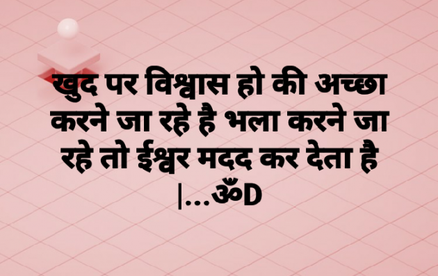 Hindi Quotes by Dhruti Dave : 111085451