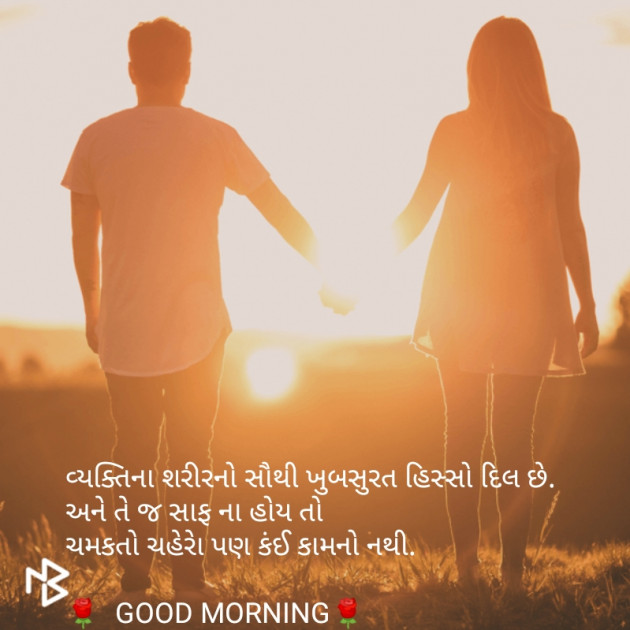 Gujarati Good Morning by Chintan Kapdi : 111085479