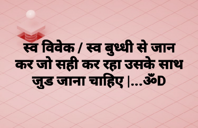 Hindi Quotes by Dhruti Dave : 111085480