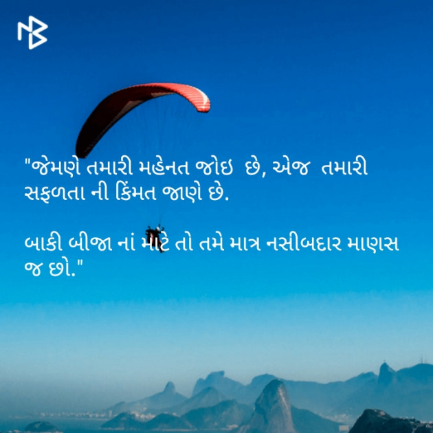 Gujarati Quotes by PATEL PARESH : 111085518