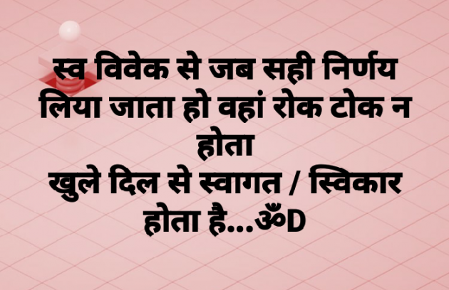 Hindi Quotes by Dhruti Dave : 111085549