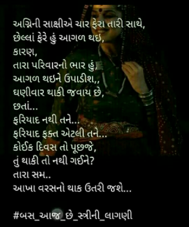 Gujarati Thought by Megha : 111085551