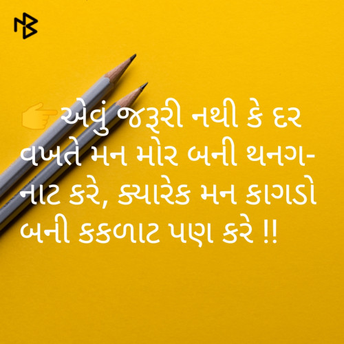 Post by Bharatsinh rajput on 02-Feb-2019 05:38pm