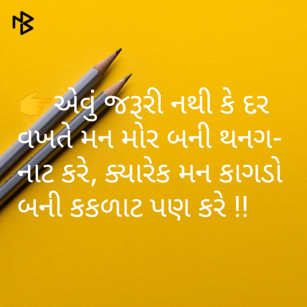 Gujarati Funny by Bharatsinh rajput : 111085596