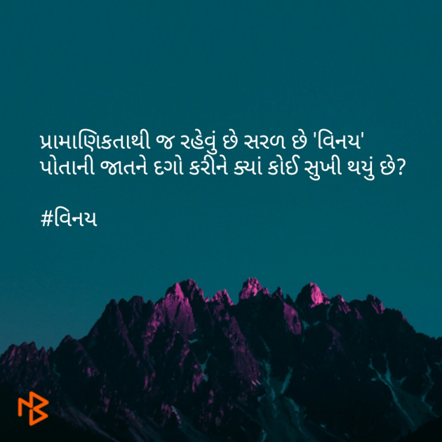 Gujarati Shayri by Patel Vinaykumar I : 111085600