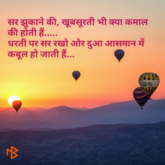 Gujarati Shayri by Sondagar Devanshi : 111085601