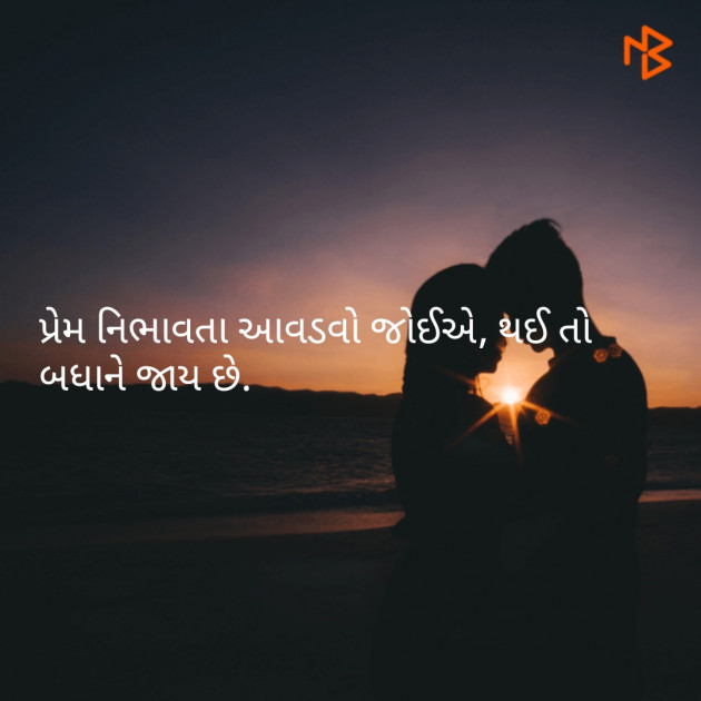 Gujarati Romance by Bharatsinh rajput : 111085620