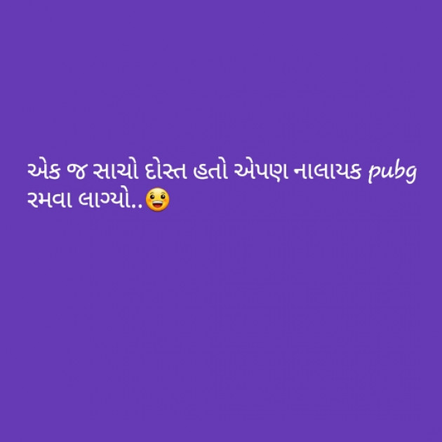 Gujarati Jokes by gopi patel : 111085637