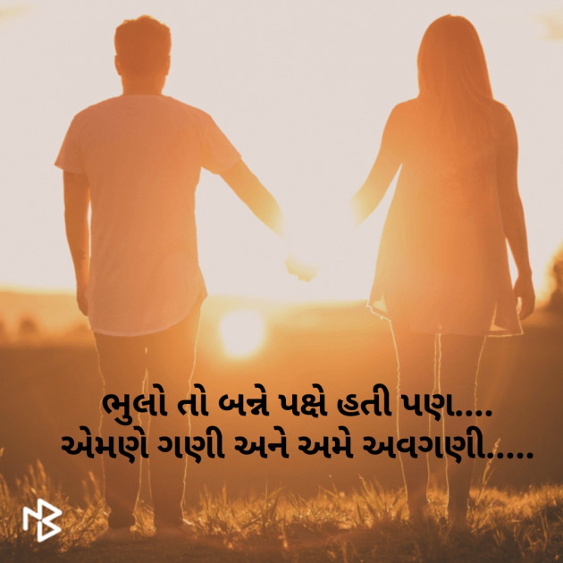 Gujarati Shayri by Pooja Jayswal : 111085649