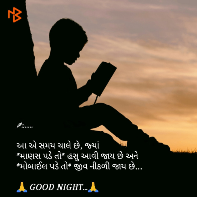 Gujarati Quotes by Nai Jignesh : 111085689