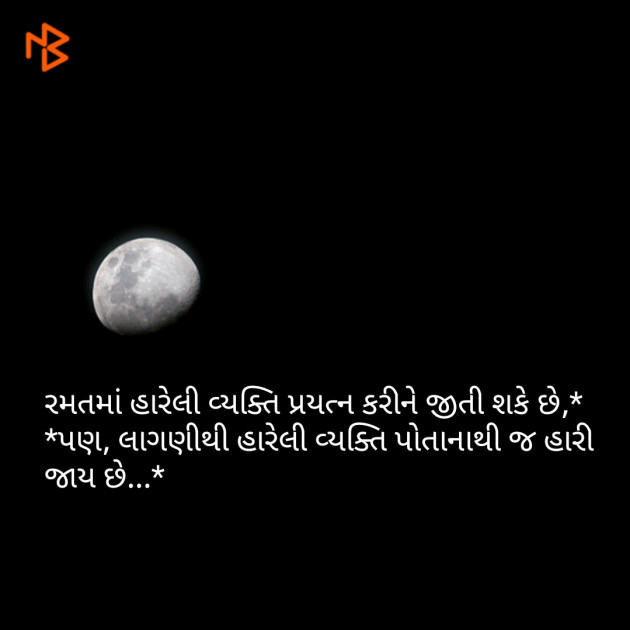 Gujarati Hiku by Vaidehi Gor : 111085698