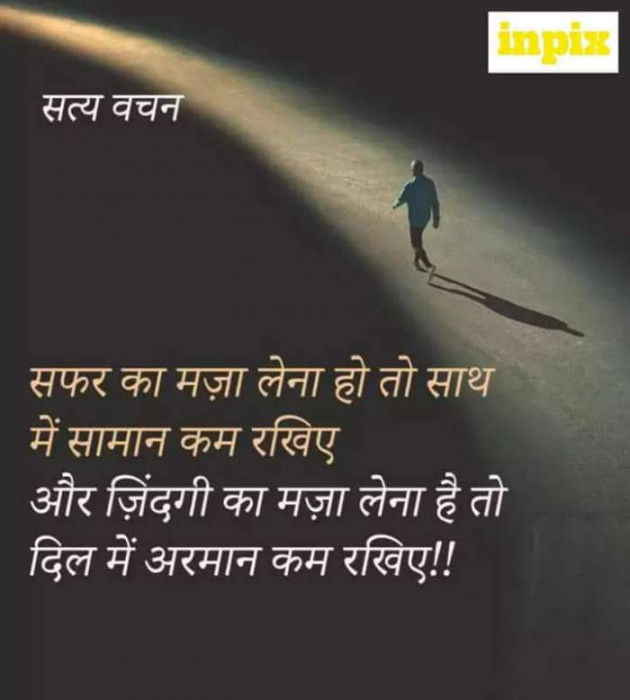 Gujarati Motivational by Parmar Narvirsinh : 111085702