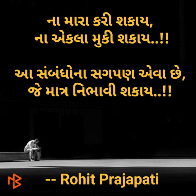 Gujarati Good Night by ધબકાર... : 111085712