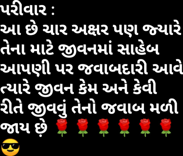 Gujarati Motivational by AJ Anirudhhsinh Zala : 111085716