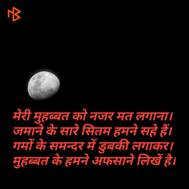 Hindi Shayri by Mr Un Logical : 111085722