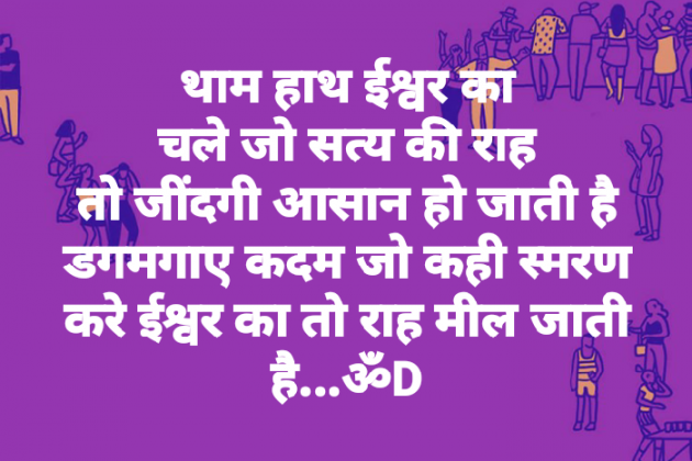 Hindi Motivational by Dhruti Dave : 111085730