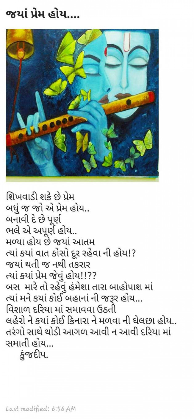 Gujarati Good Morning by Kinjal Dipesh Pandya : 111085838