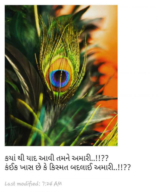 Gujarati Good Morning by Kinjal Dipesh Pandya : 111085846