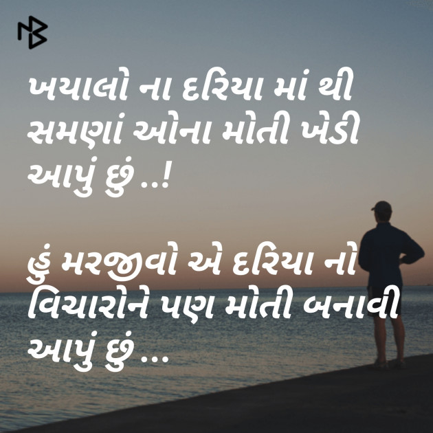 Gujarati Blog by jagrut Patel pij : 111085853