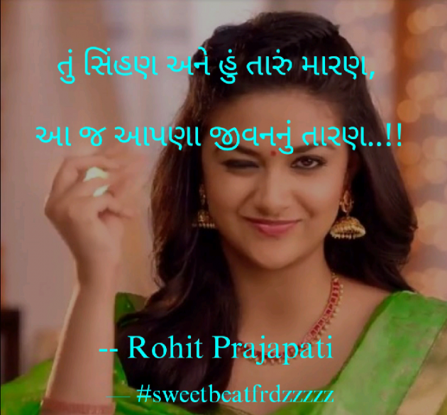 Gujarati Whatsapp-Status by ધબકાર... : 111085870