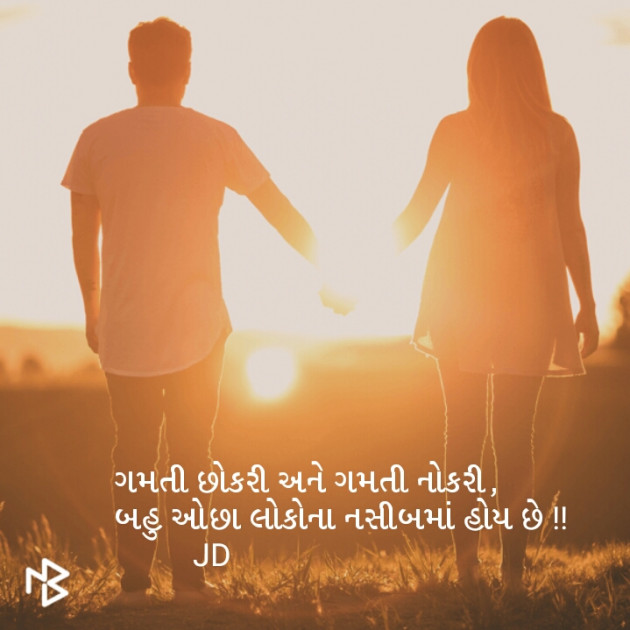 Gujarati Romance by Jaydeep Makawna : 111085879