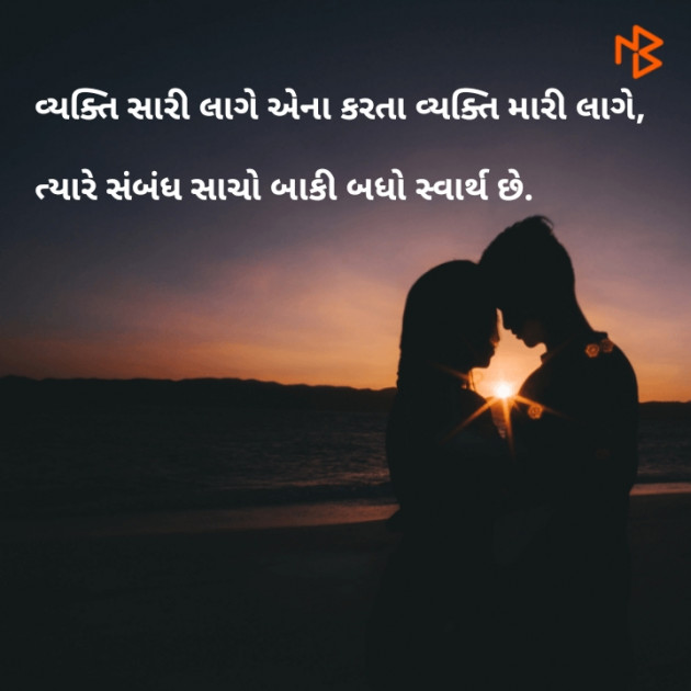 Gujarati Whatsapp-Status by Brijesh Shanischara : 111085886