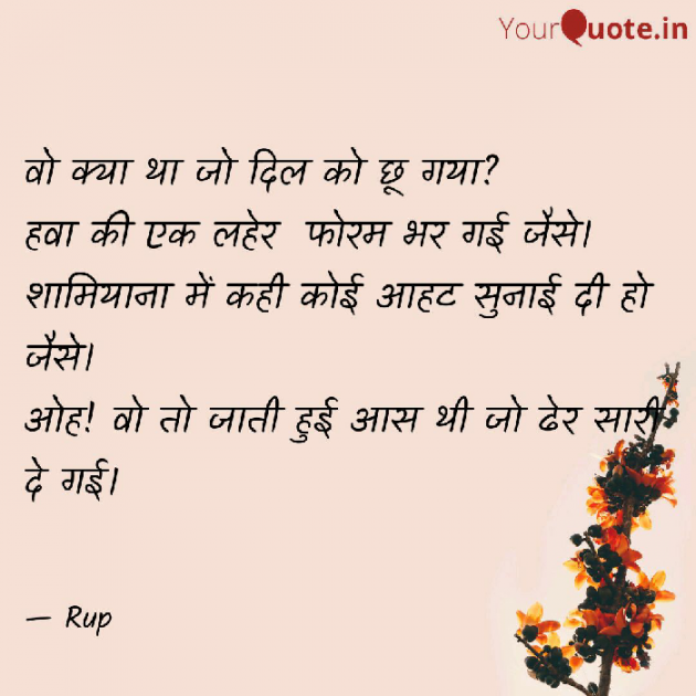 Gujarati Shayri by Rupal Mehta : 111085903
