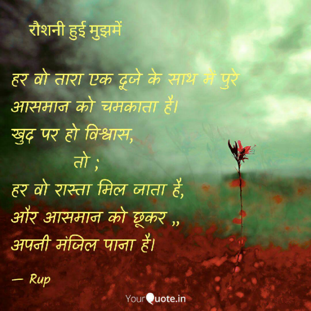 Gujarati Quotes by Rupal Mehta : 111085904