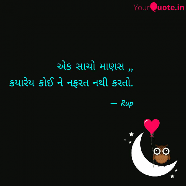 Gujarati Good Morning by Rupal Mehta : 111085905