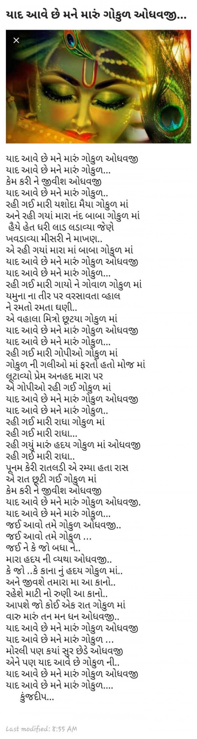 Gujarati Shayri by Kinjal Dipesh Pandya : 111085909