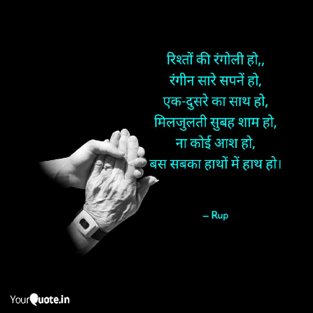 Gujarati Shayri by Rupal Mehta : 111085910