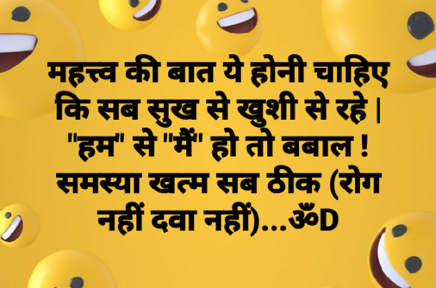 Hindi Quotes by Dhruti Dave : 111085943