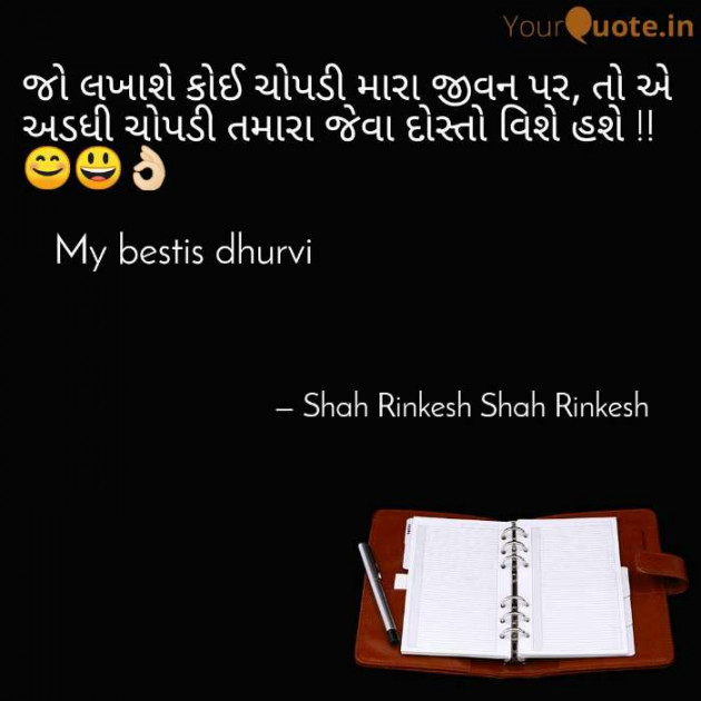 Gujarati Good Morning by Shah Rinkesh Shah Rinkesh : 111085950