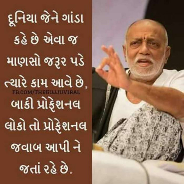 Gujarati Quotes by Parmar Narvirsinh : 111085961