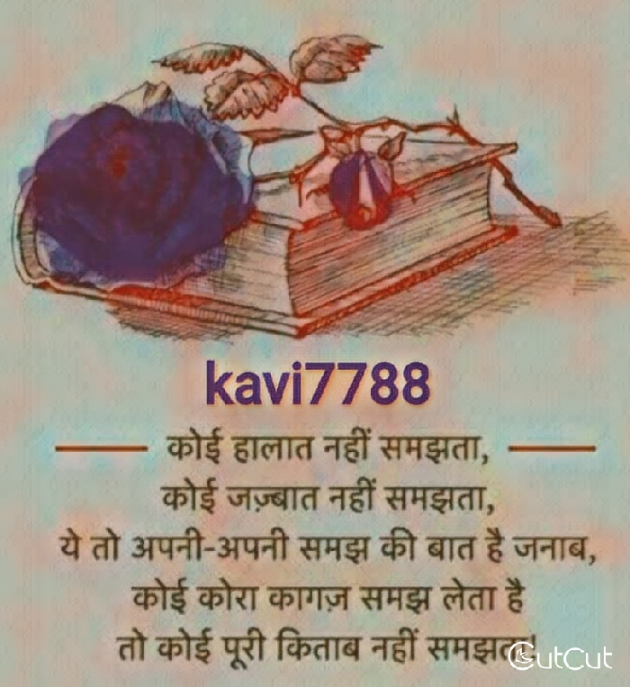 Gujarati Shayri by Kaviraj Barad : 111085972