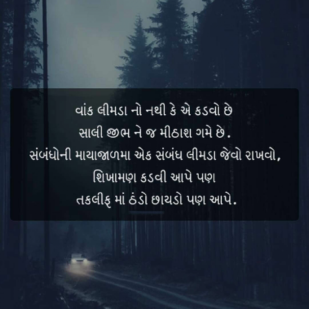 Gujarati Quotes by Mayank Panchal : 111085984