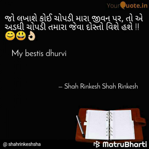 Gujarati Quotes by Piyush Dixit : 111085985